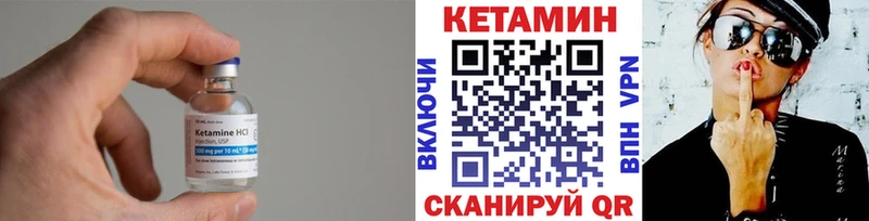 Кетамин ketamine  как найти   МЕГА маркетплейс  Салаир 