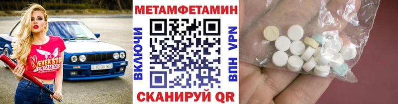 Первитин мет  Салаир 
